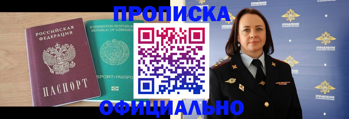 найти адрес прописки в Рузе