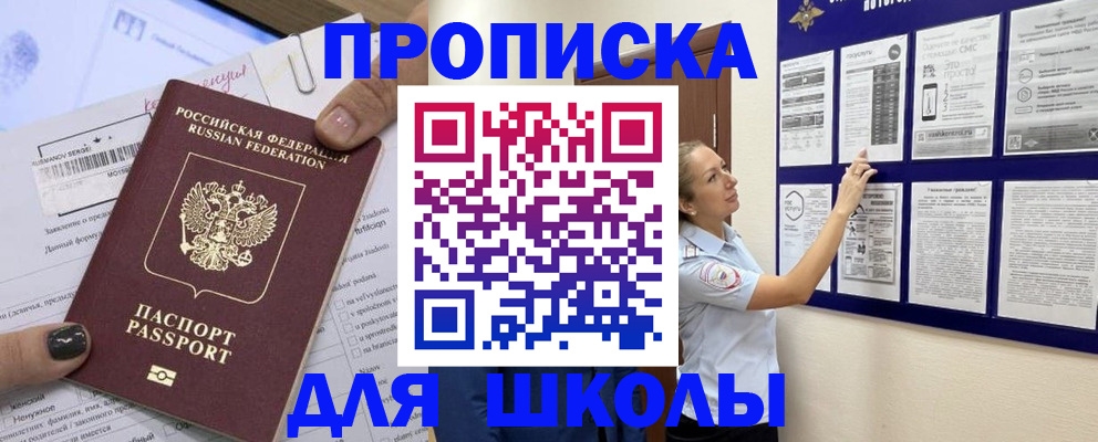 временная регистрация адрес в Рузе