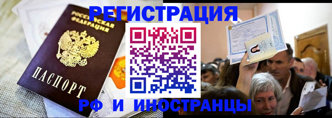 временная регистрация поиск в Рузе